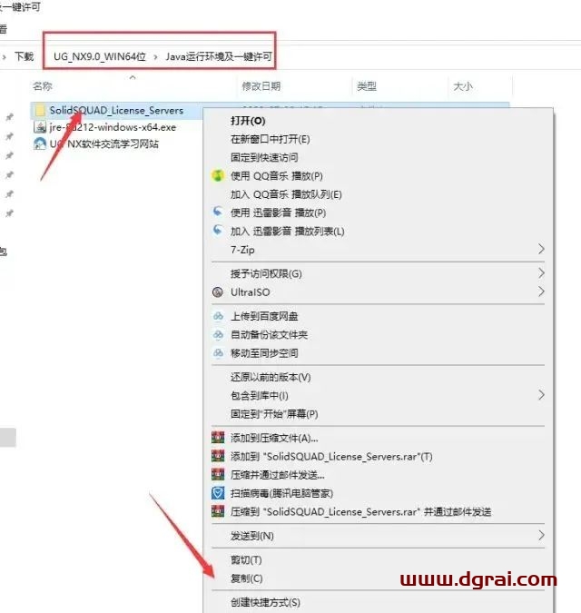 UG NX 9.0安装教程