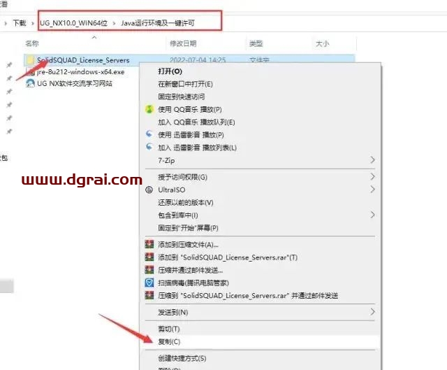 UG NX 10.0安装教程