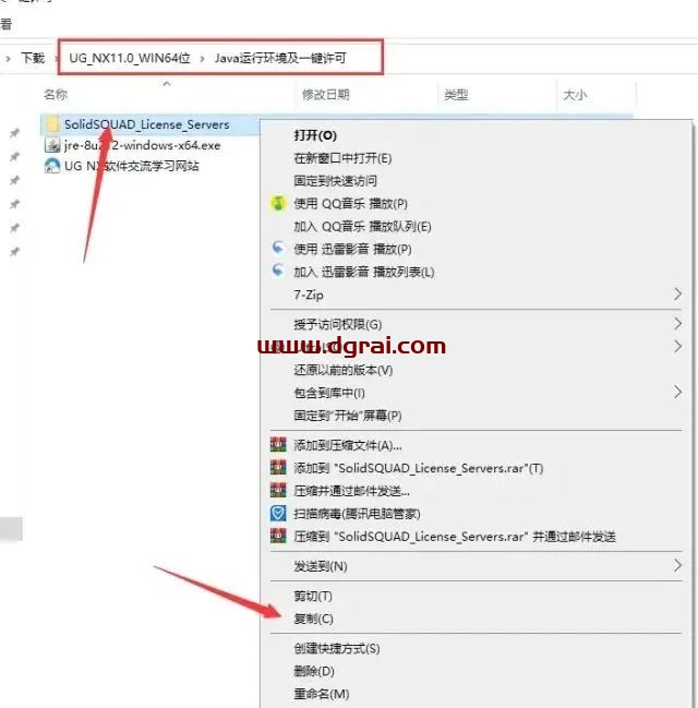 UG NX 11.0安装教程