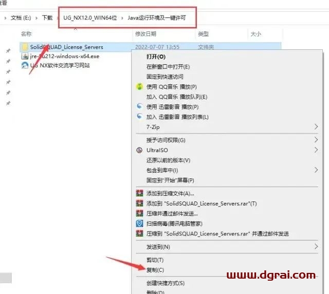 UG NX 12.0安装教程