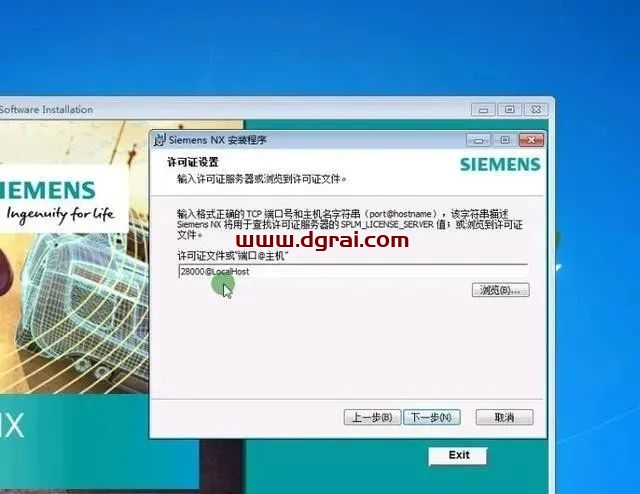 UG NX 1926安装教程
