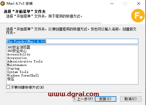 The Foundry Mari 4.7安装教程