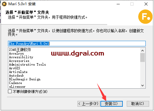 The Foundry Mari 5.0安装教程