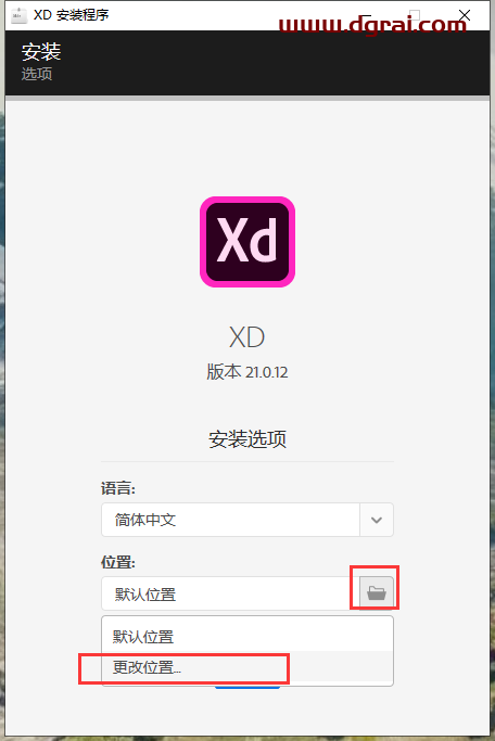 Adobe Experience Design 21.0.12安装教程