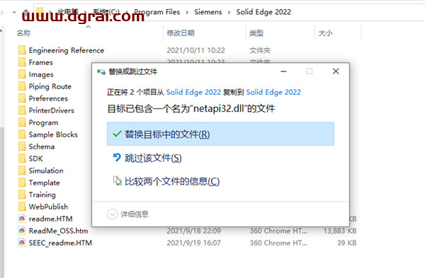 Siemens Solid Edge 2022安装教程
