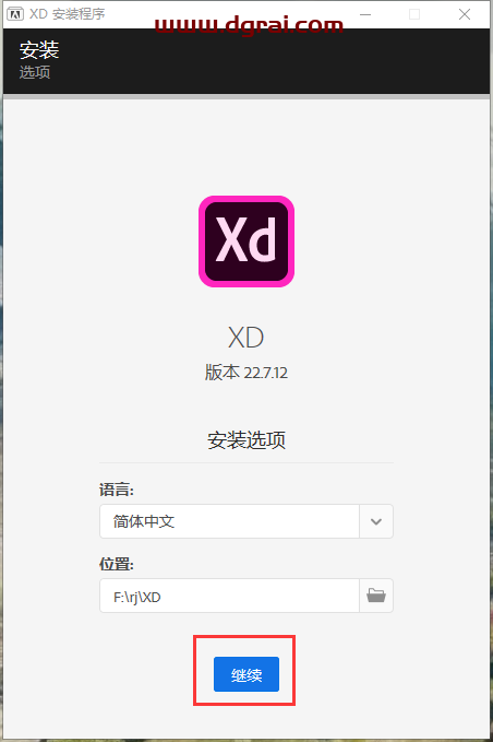 Adobe Experience Design 22.7.12安装教程