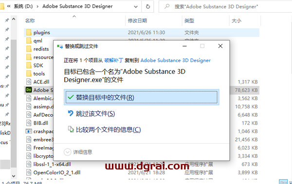 Adobe Substance 3D Designer 11.3.3安装教程