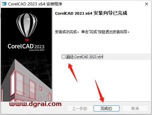 CorelCAD 2023安装教程