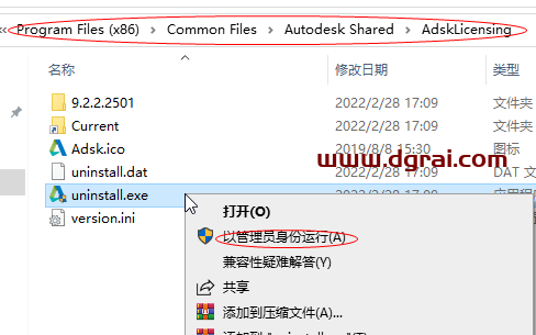 Autodesk ReCap 2021安装教程