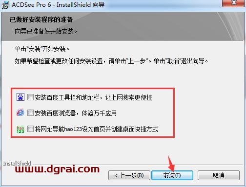 ACDSee Pro6.0安装教程