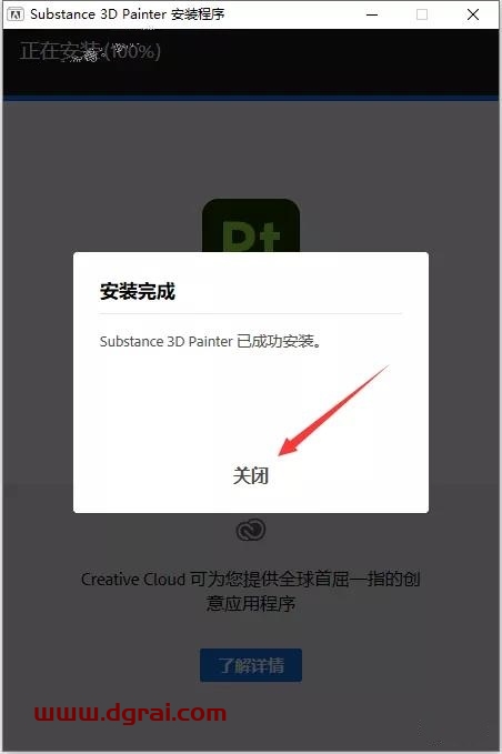 Adobe Substance 3D Painter v7.4.1安装教程