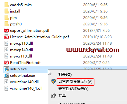PTC Creo 7.0安装教程