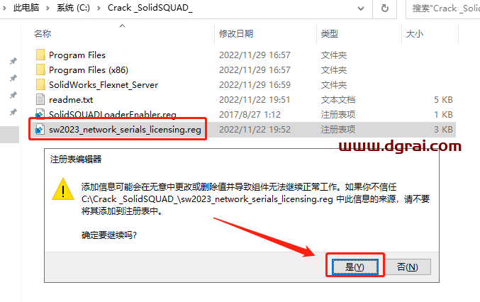SolidWorks 2023安装教程