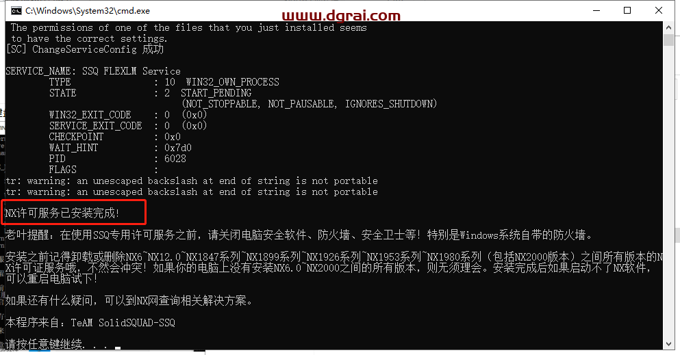UG NX 2023安装教程