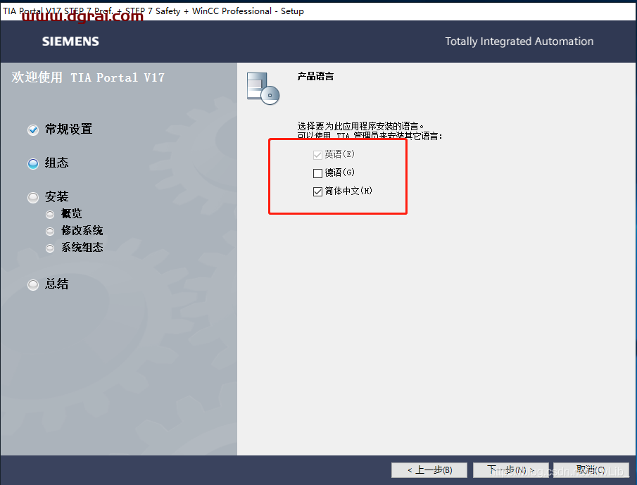 TIA Portal 西门子博途 v17安装教程