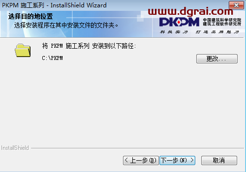PKPM 2020安装教程