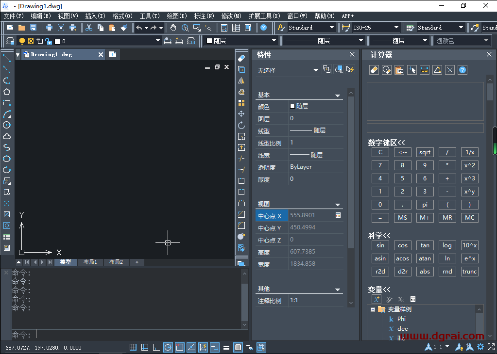 中望CAD2021安装教程