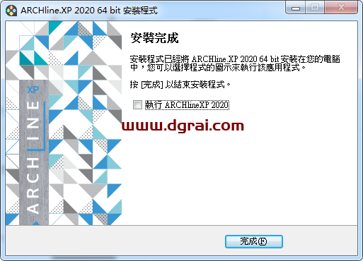 ARCHline.XP2020安装教程