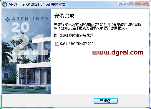 ARCHline.XP2021安装教程