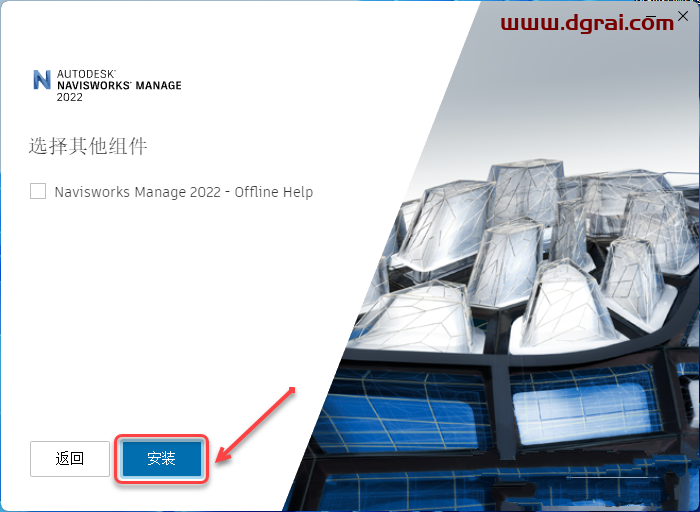 Autodesk Navisworks Manage 2022安装教程