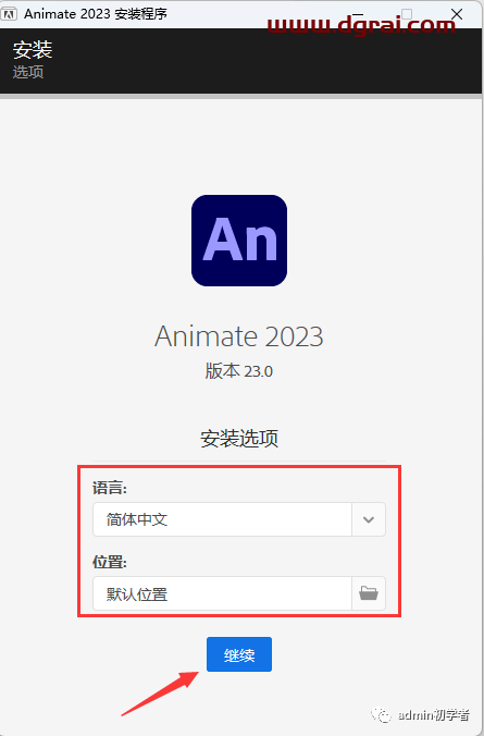 Adobe Animate 2023安装教程