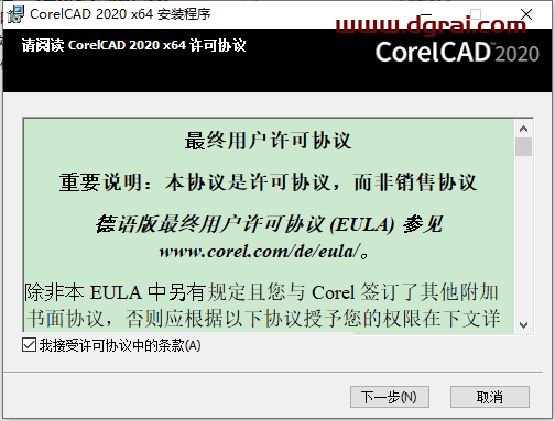 CorelCAD 2020安装教程