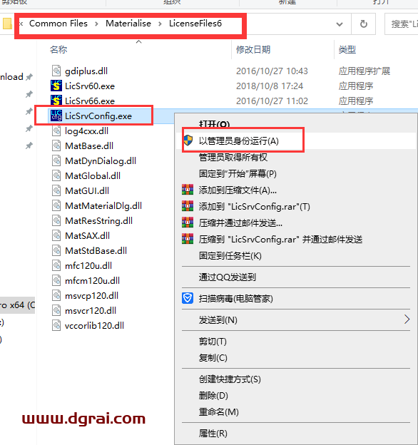 Materialise Magics 23安装教程