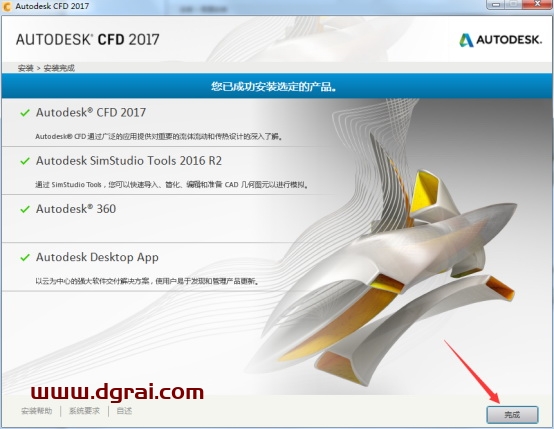 Autodesk CFD 2017安装教程