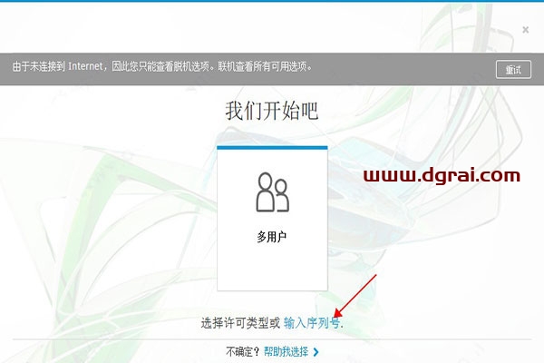 Autodesk CFD 2021安装教程