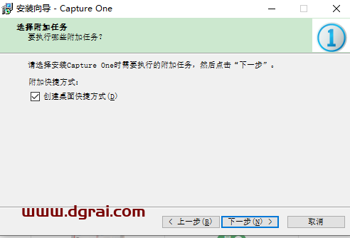 CaptureOne Pro 9安装教程