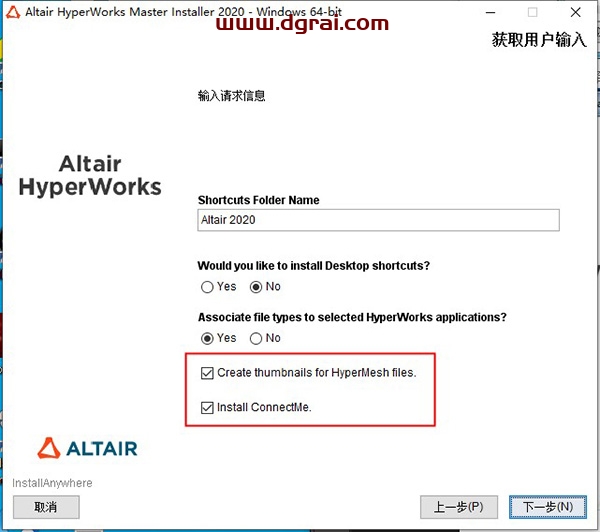Altair HyperWorks 2020安装教程