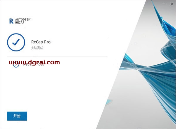 Autodesk ReCap 2022安装教程
