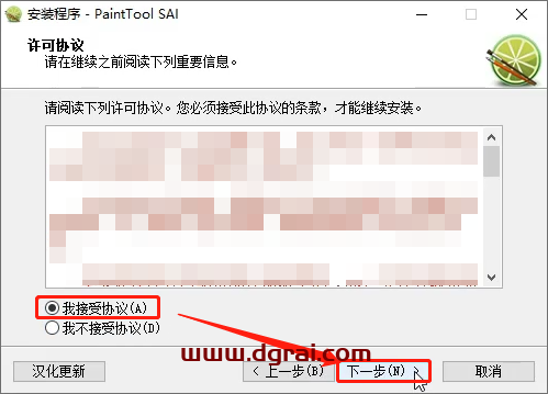 SAI1.2安装教程
