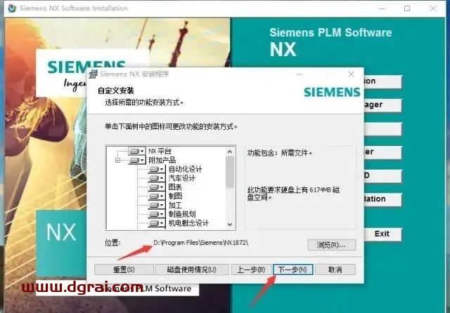 UG NX 1872安装教程