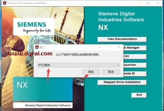 UG NX 1953安装教程