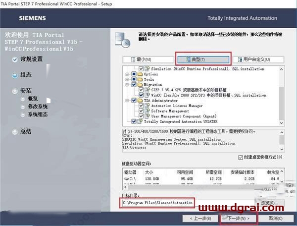 TIA Portal 西门子博途 v15安装教程