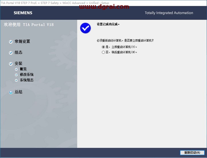 TIA Portal 西门子博途 v18安装教程
