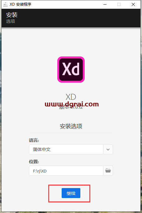 Adobe Experience Design 21.0.12安装教程
