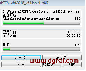 Autodesk CFD 2018安装教程