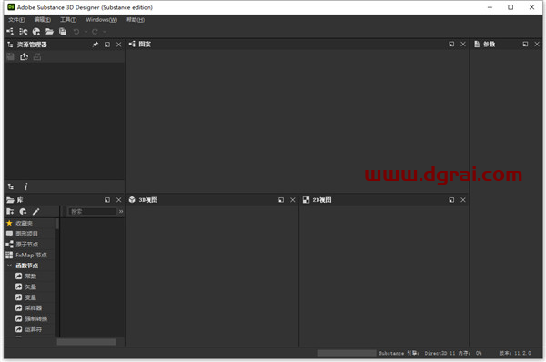 Adobe Substance 3D Designer 11.3.3安装教程