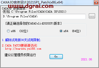 CAXA 3D实体设计 2021安装教程