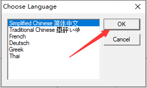 JewelCAD v5.19安装教程