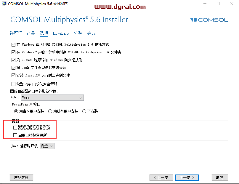 COMSOL Multiphysics 5.6安装教程