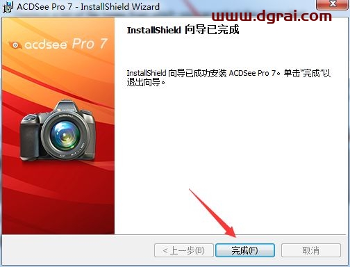 ACDSee Pro7.0安装教程