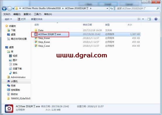 ACDSee Photo Studio Professional 2018【旗舰中文版】安装教程