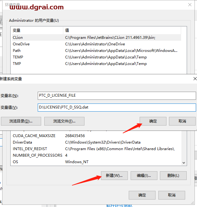 PTC Creo 9.0安装教程