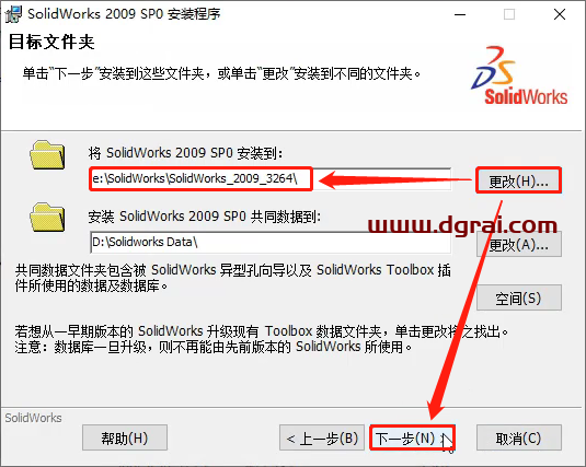 SolidWorks 2009安装教程