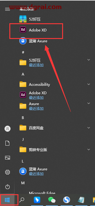 Adobe Experience Design 36.0.32安装教程