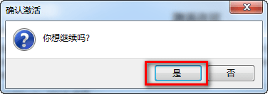 SolidWorks 2018安装教程