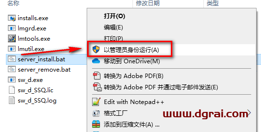 SolidWorks 2019安装教程